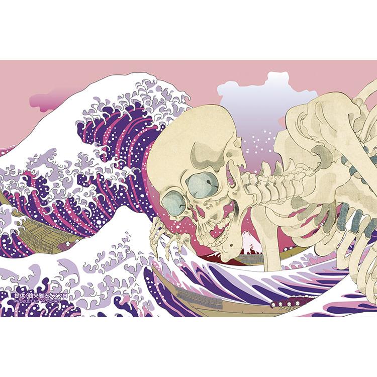 jigsaw-puzzle-neo-ukiyo-e-skeleton-wave-70-pieces-yam-97-316-yanoman-1