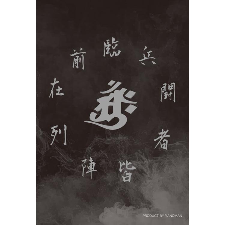 jigsaw-puzzle-ninja-puzzle-extreme-204-pieces-yam-98-650-yanoman-1