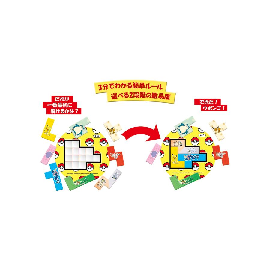 Ubongo Pokémon Puzzle Board Game - Japanese