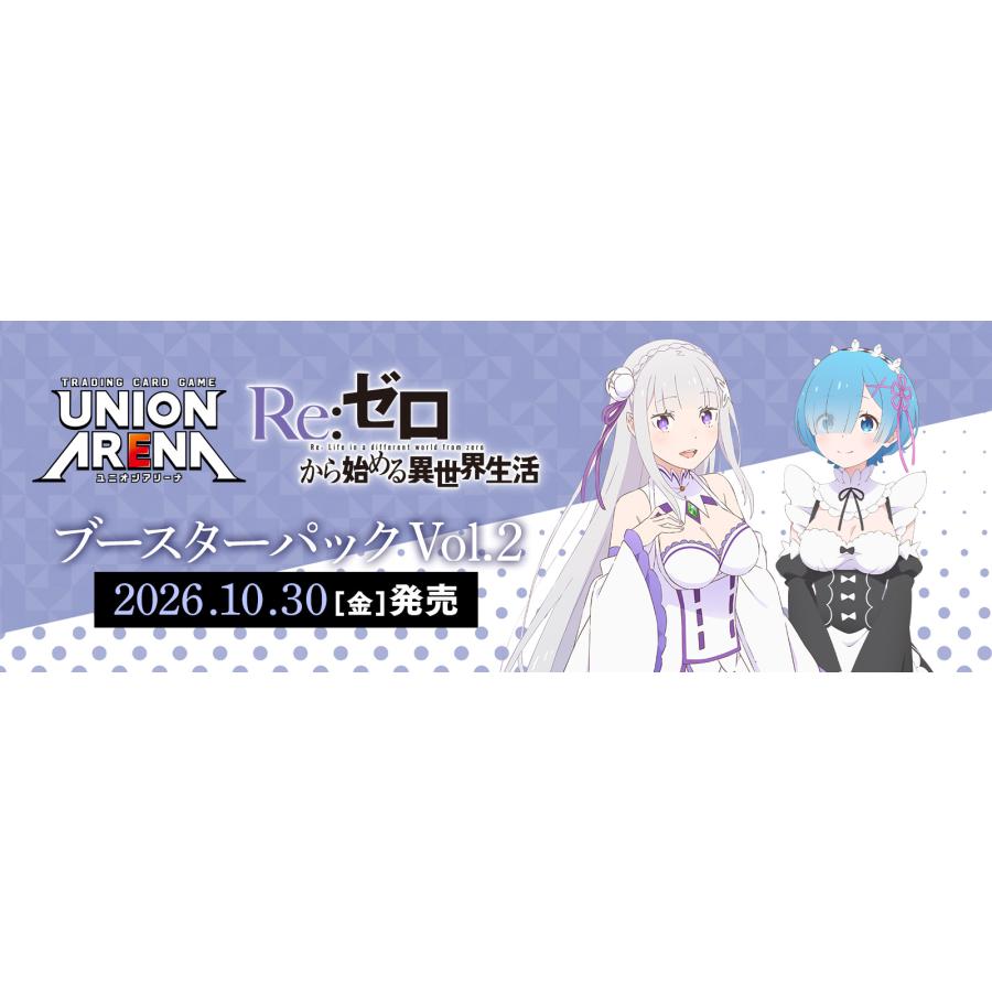 UNION ARENA Re:ZERO -Starting Life in Another World- Vol.2 [EX17BT] Booster Box