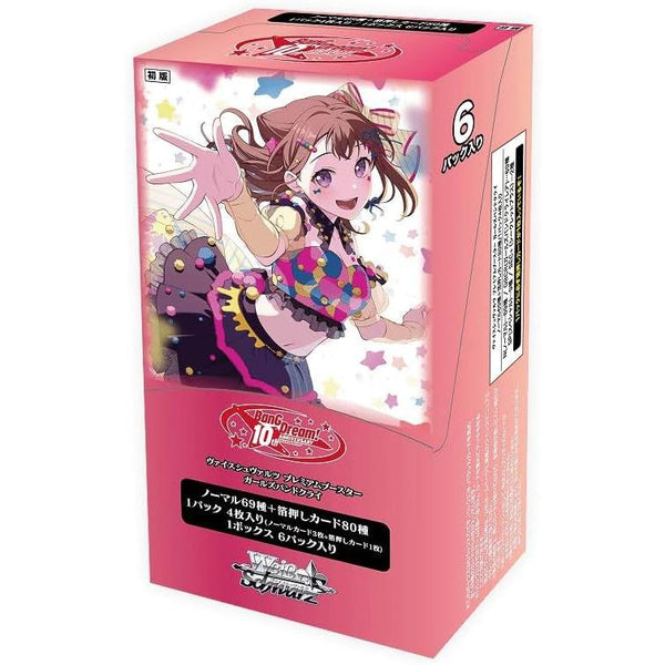 Weiss Schwarz Premium Booster BanG Dream! 10th Anniversary! 6Pack Box Weiss Schwarz Premium Booster BanG Dream! 10th Anniversary! 6Pack Box