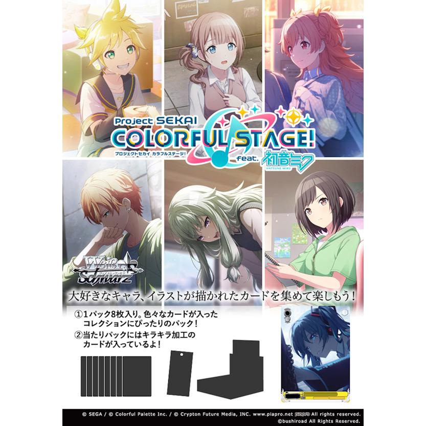 Weiss Schwarz Booster Pack Project Sekai: Colorful Stage! feat. Hatsune Miku Vol.3 Box Weiss Schwarz Booster Pack Project Sekai: Colorful Stage! feat. Hatsune Miku Vol.3 Box