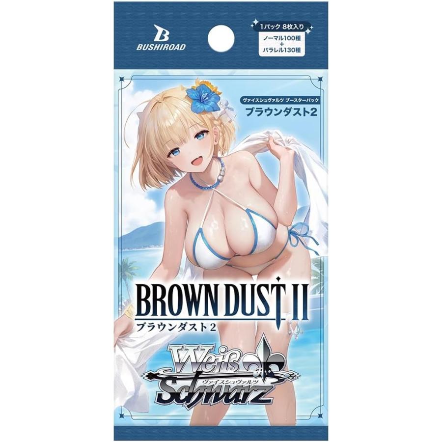 Weiss Schwarz Brown Dust 2 Booster Pack BOX