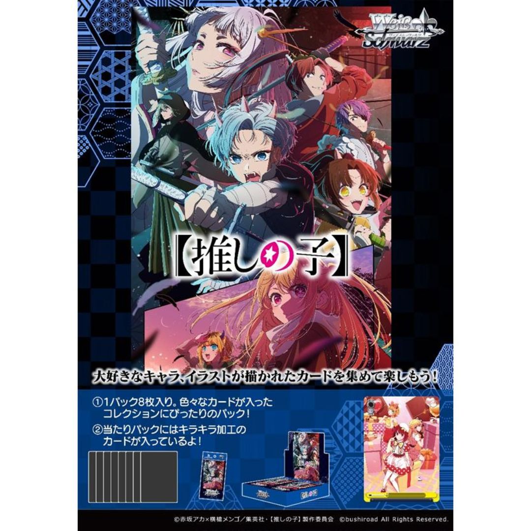 Weiss Schwarz Oshi no Ko Booster Pack Vol.2 Box TCG Japan