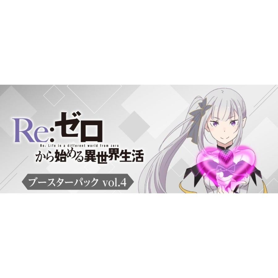Weiss Schwarz Re:ZERO -Starting Life in Another World- Vol.4 Booster Box Japan