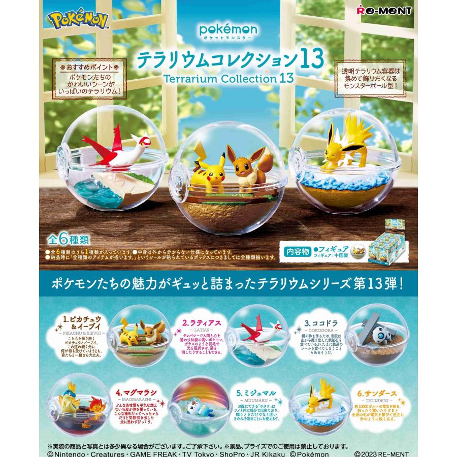 Re-ment Pokemon Terrarium Collection 13 BOX products, 6 types [all available]