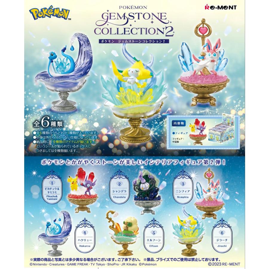 Re-ment Pokemon POKEMON GEMSTONE COLLECTION 2 BOX products, 6 types [all available]
