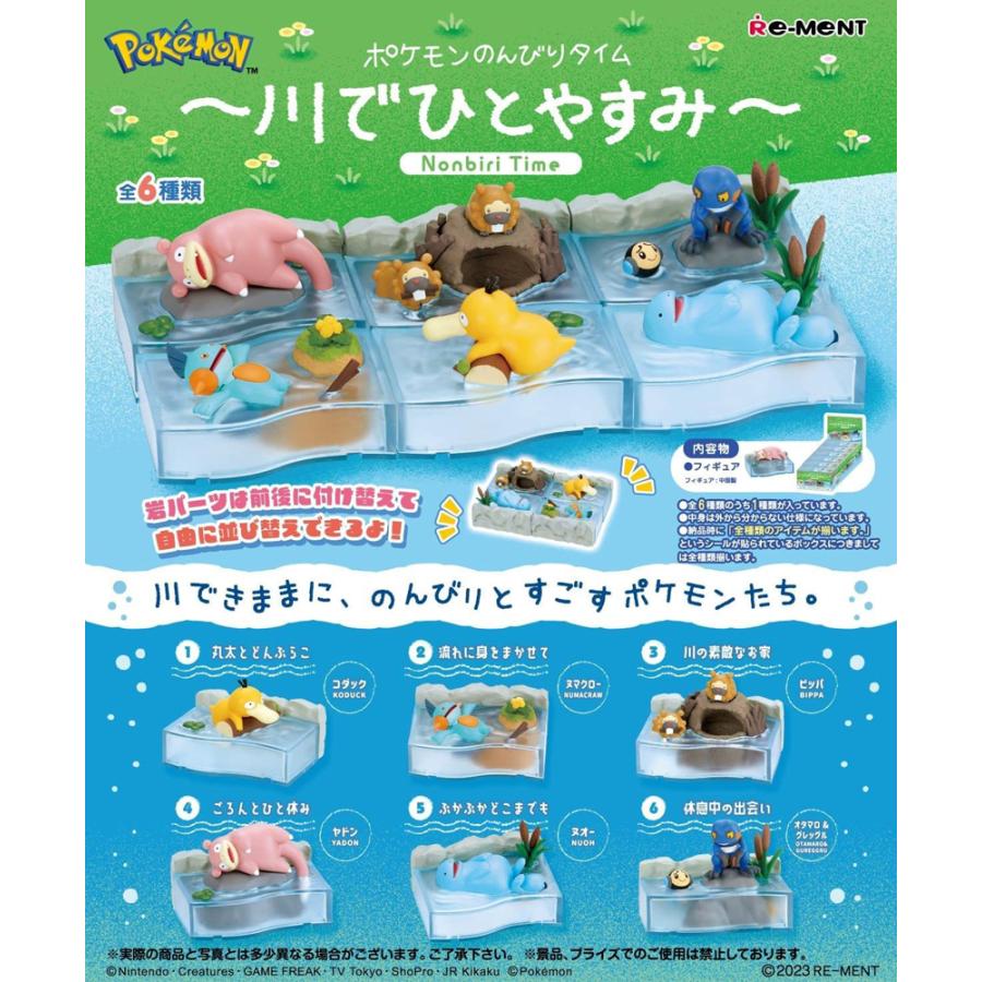 Rement Pokemon Relaxing Time -Take a Rest at the River- All 6 types [All available]
