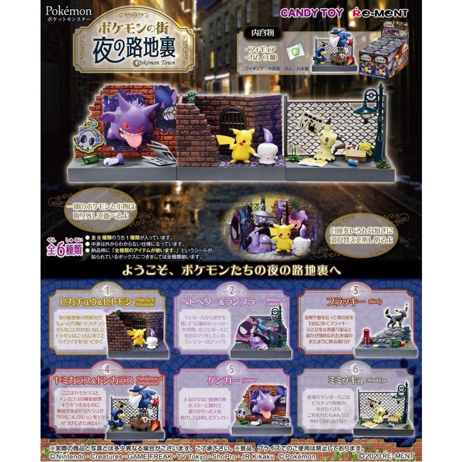 Re-ment Pokemon City Night Alley BOX All 6 Types All Types Set