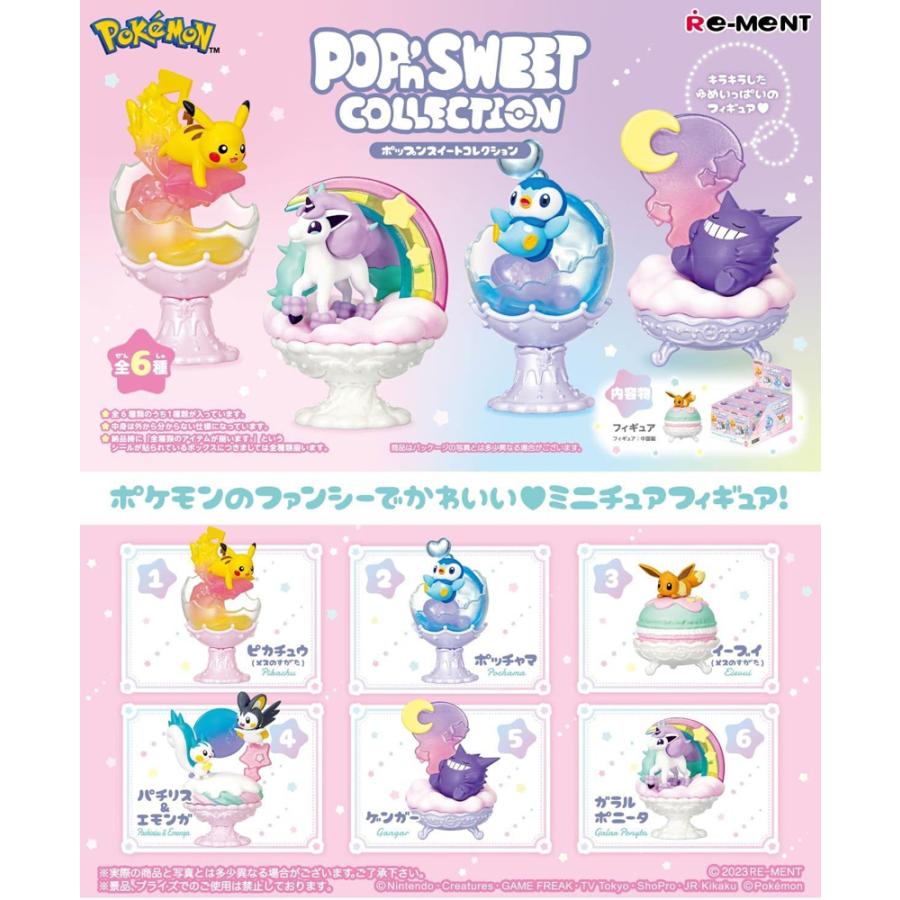 Re-ment Pokemon POP'n SWEET COLLECTION BOX 产品全 6 种 [全部都有]
