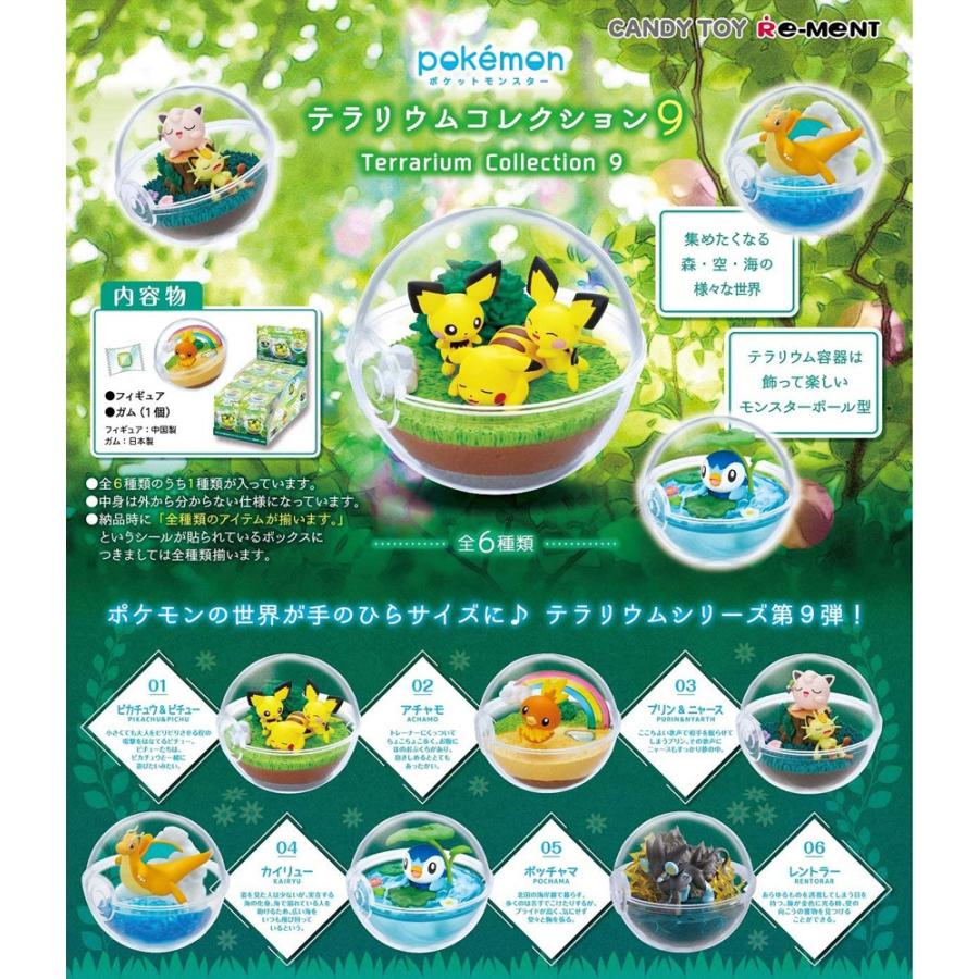 Re-ment Pokemon Terrarium Collection 9 盒产品，6 种，所有类型套装