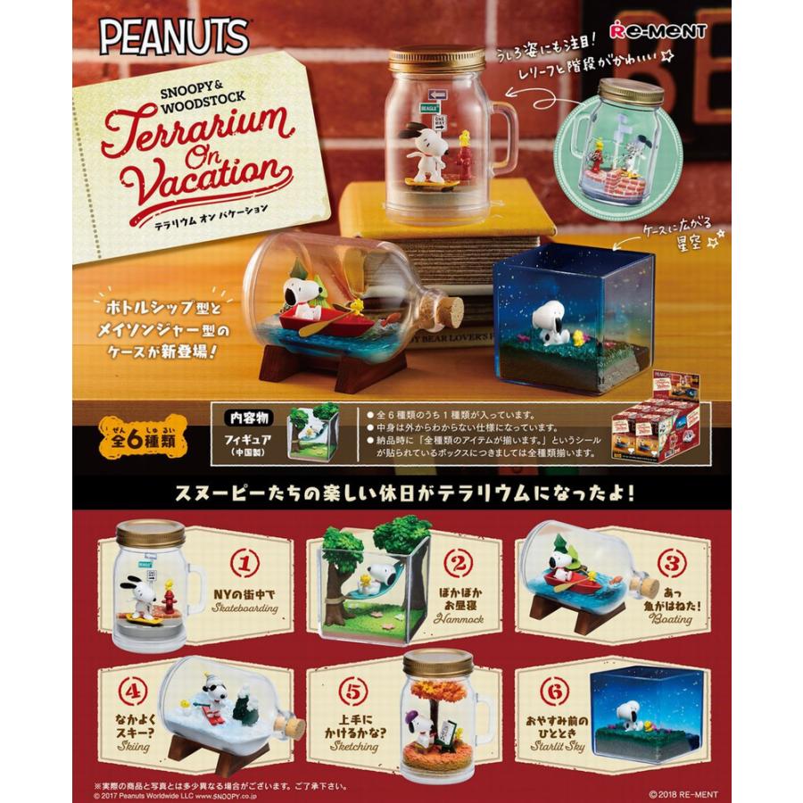 Re-ment Peanuts SNOOPY &amp; WOODSTOCK Terrarium On Vacation BOX 产品，6 种 [全部有售]